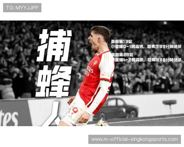 阿森纳防守硬度提升，冠军竞争力增强